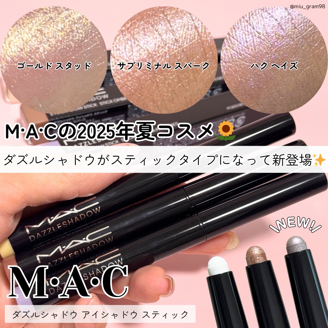 ダズルシャドウ アイシャドウ スティック/M・A・C/スティックアイシャドウを使ったクチコミ（1枚目）