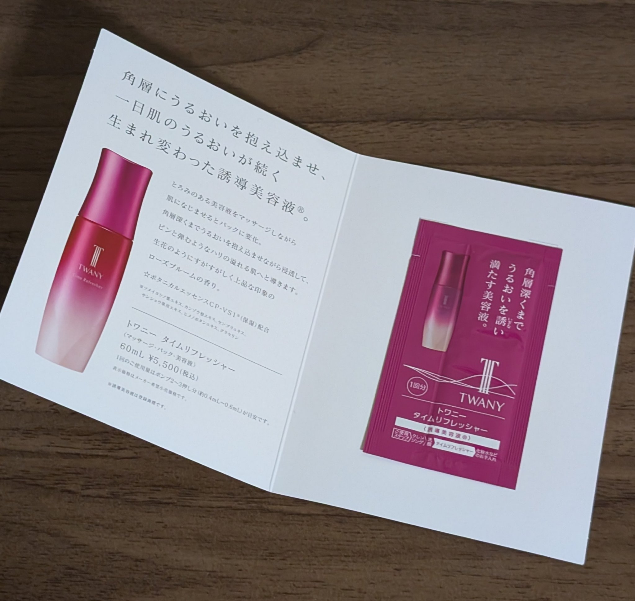 を使ったクチコミ（3枚目）