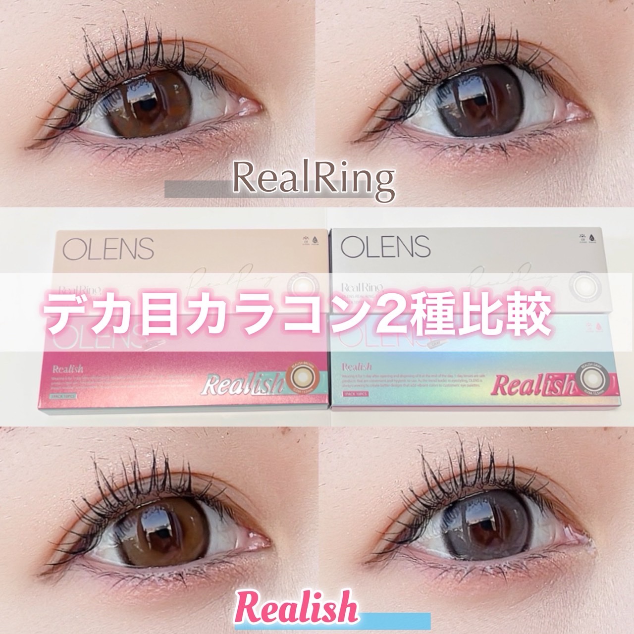 Real Ring 1day/OLENS/ワンデー（１DAY）カラコンを使ったクチコミ（1枚目）