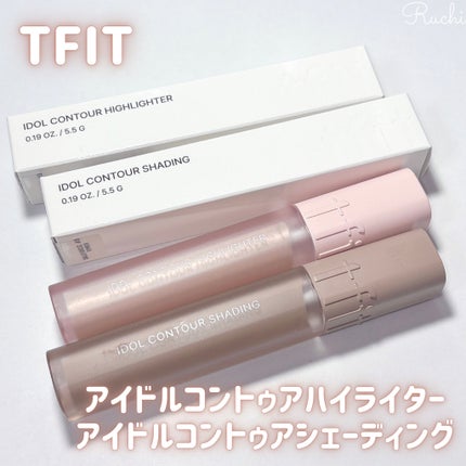 アイドルコントゥアシェーディング/TFIT/シェーディングを使ったクチコミ(2枚目)