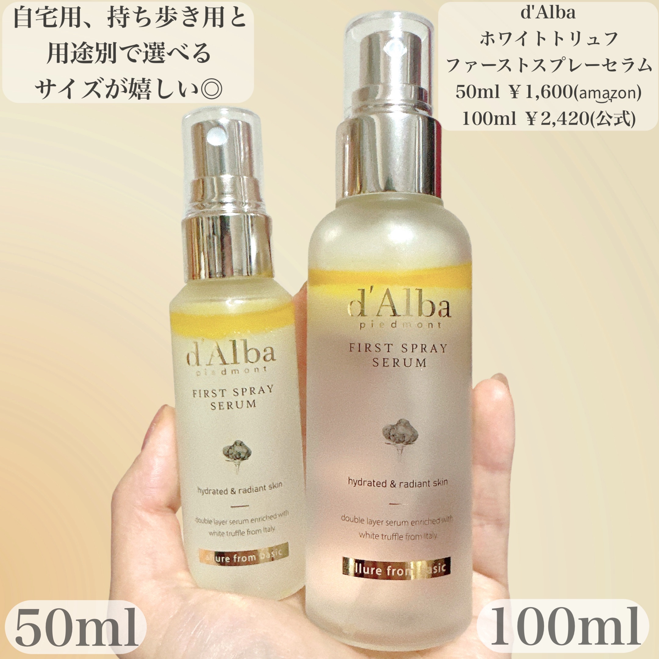 ダルバ ホワイトトリュフファーストスプレーセラム/ダルバ/ミスト状化粧水を使ったクチコミ（2枚目）