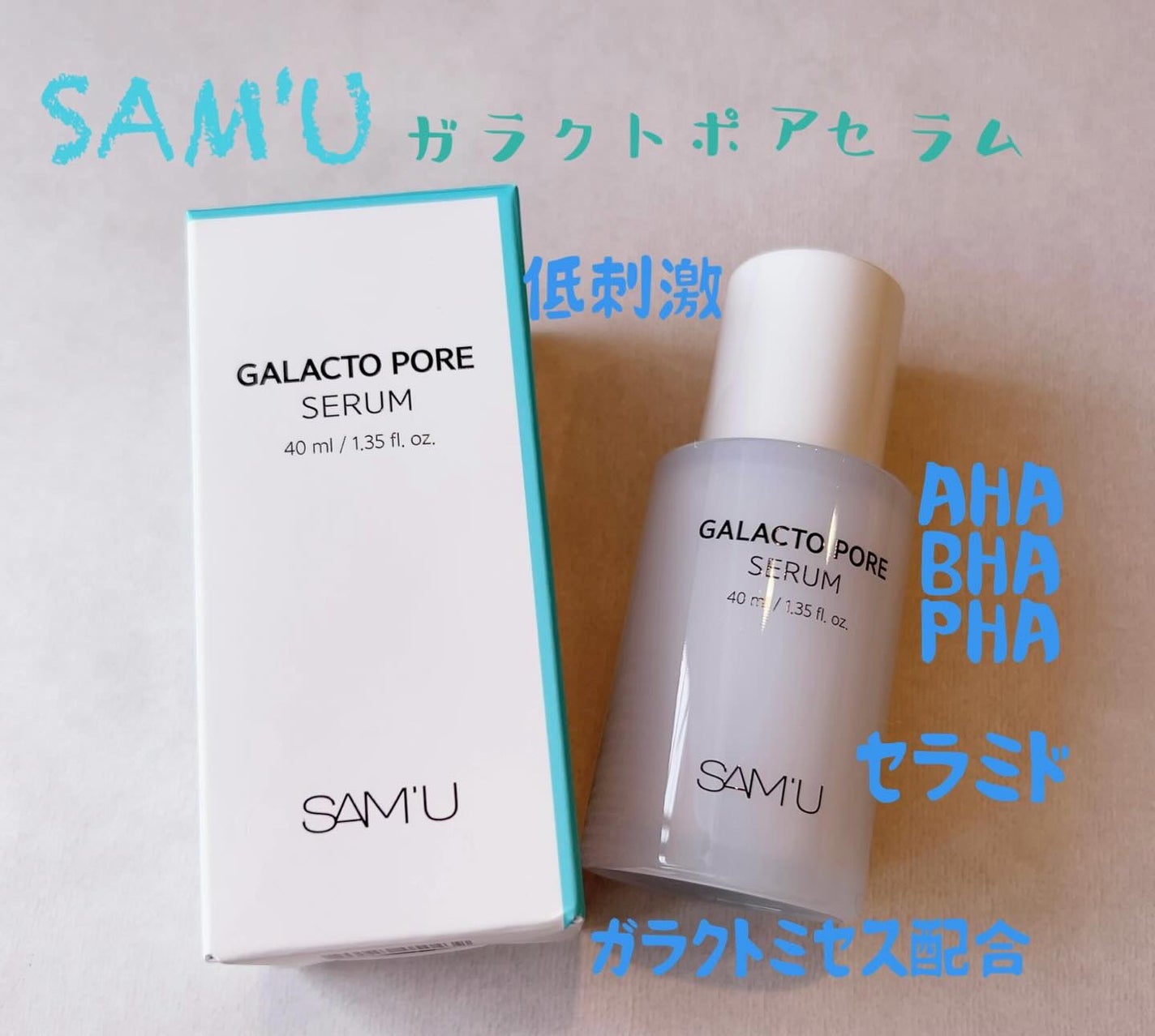 サミュ ガラクトポア セラム/SAM'U/美容液を使ったクチコミ(1枚目)