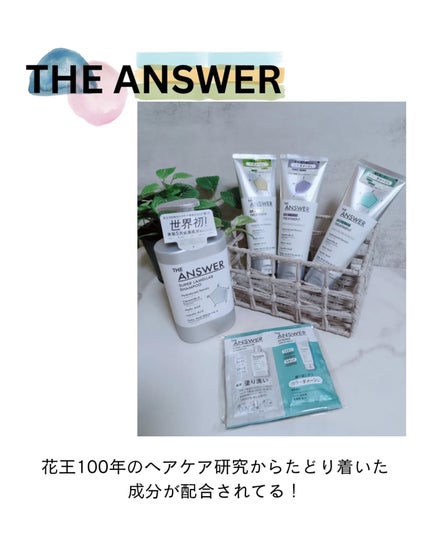 THE ANSWER EXリペアトリートメント FOR COLOR DAMAGE/THE ANSWER/洗い流すヘアトリートメントを使ったクチコミ(1枚目)