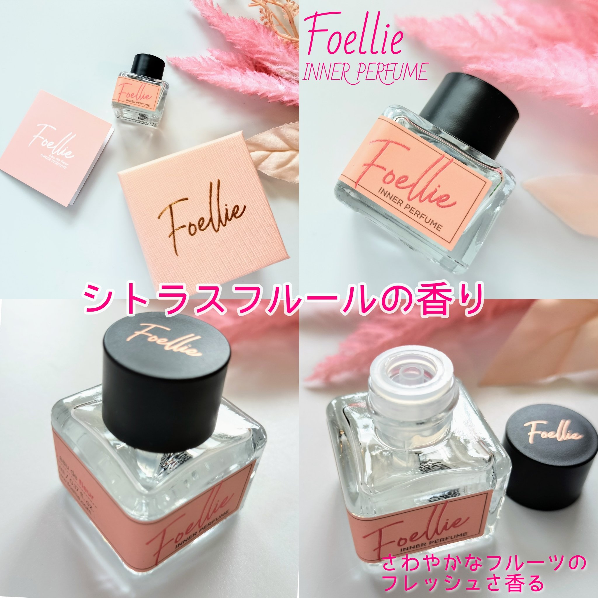 フォエリー インナーパフューム ホワイトフローラルの香り/Foellie/香水(レディース)を使ったクチコミ（2枚目）