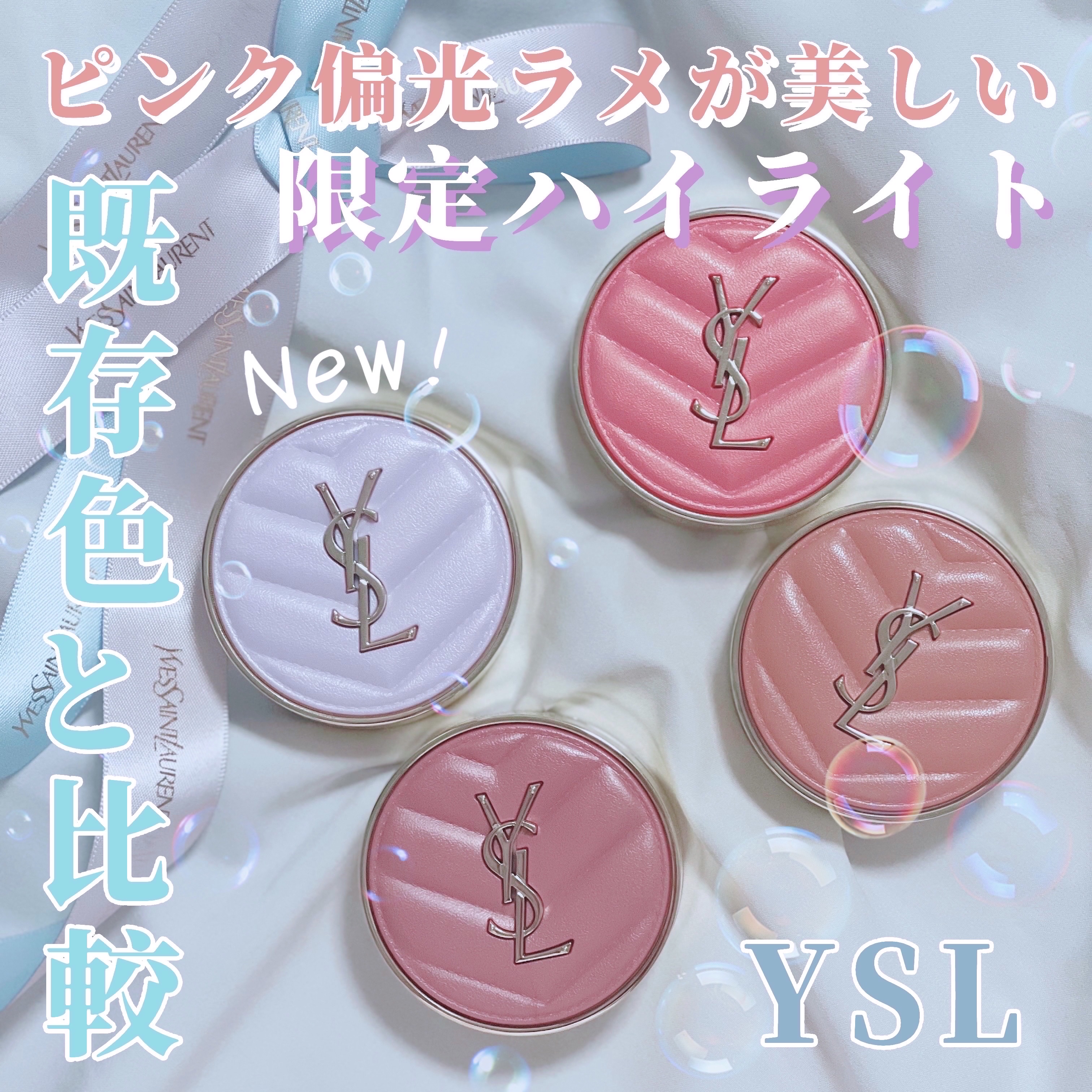 YSL メイクミーブラッシュ パウダー/YVES SAINT LAURENT BEAUTE/パウダーチークを使ったクチコミ（1枚目）