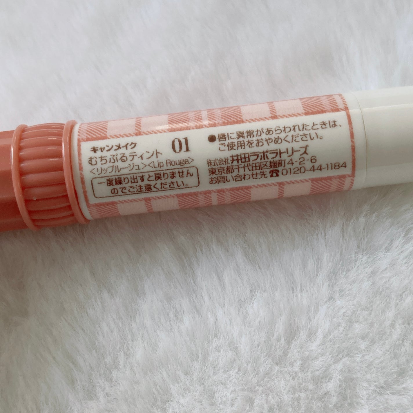 むちぷるティント/キャンメイク/リップティントを使ったクチコミ(9枚目)