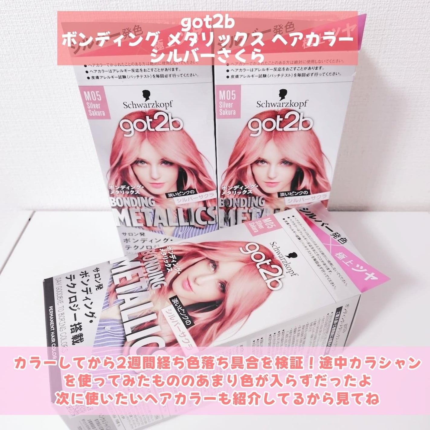ボンディング・メタリックス/got2b/ヘアカラーを使ったクチコミ(2枚目)