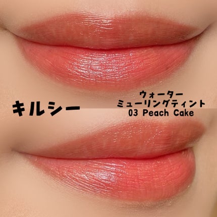 ウォーターミューリングティント/KIRSH(キルシー)/リップティントを使ったクチコミ(2枚目)