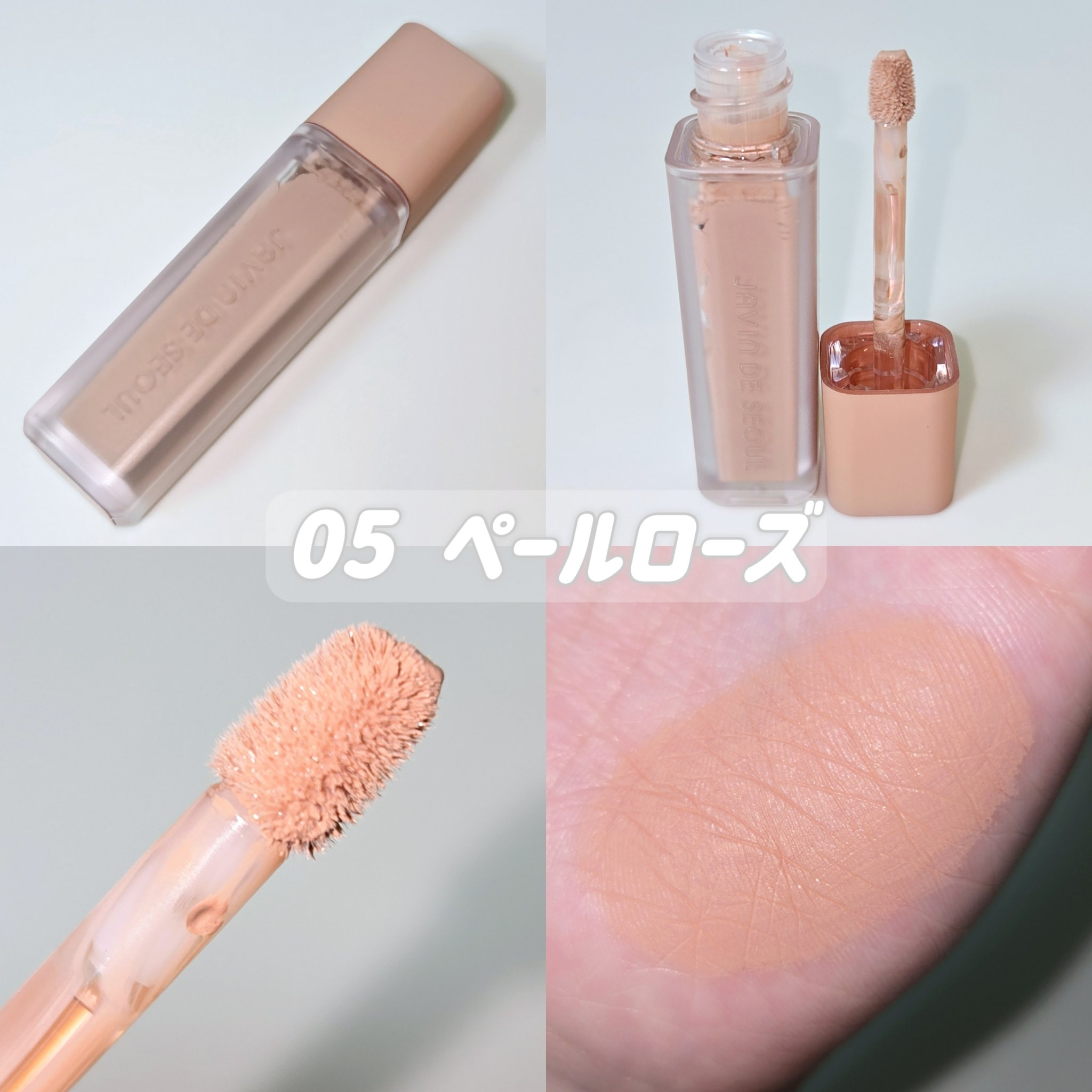 ウインク アイ シェード プライマー/Javin De Seoul/リキッドアイシャドウを使ったクチコミ（2枚目）