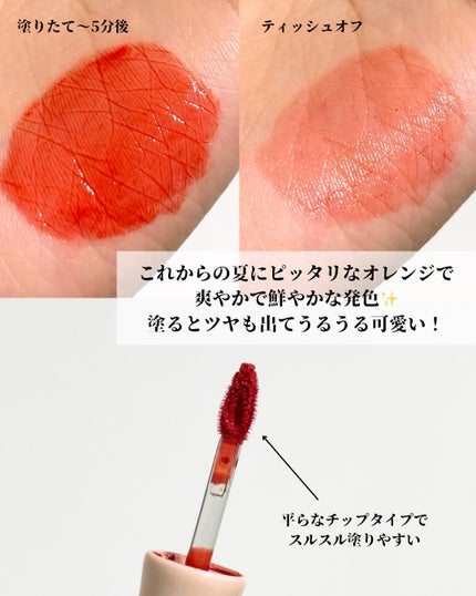 デューイフィルムティント/CipiCipi/リップティントを使ったクチコミ(3枚目)