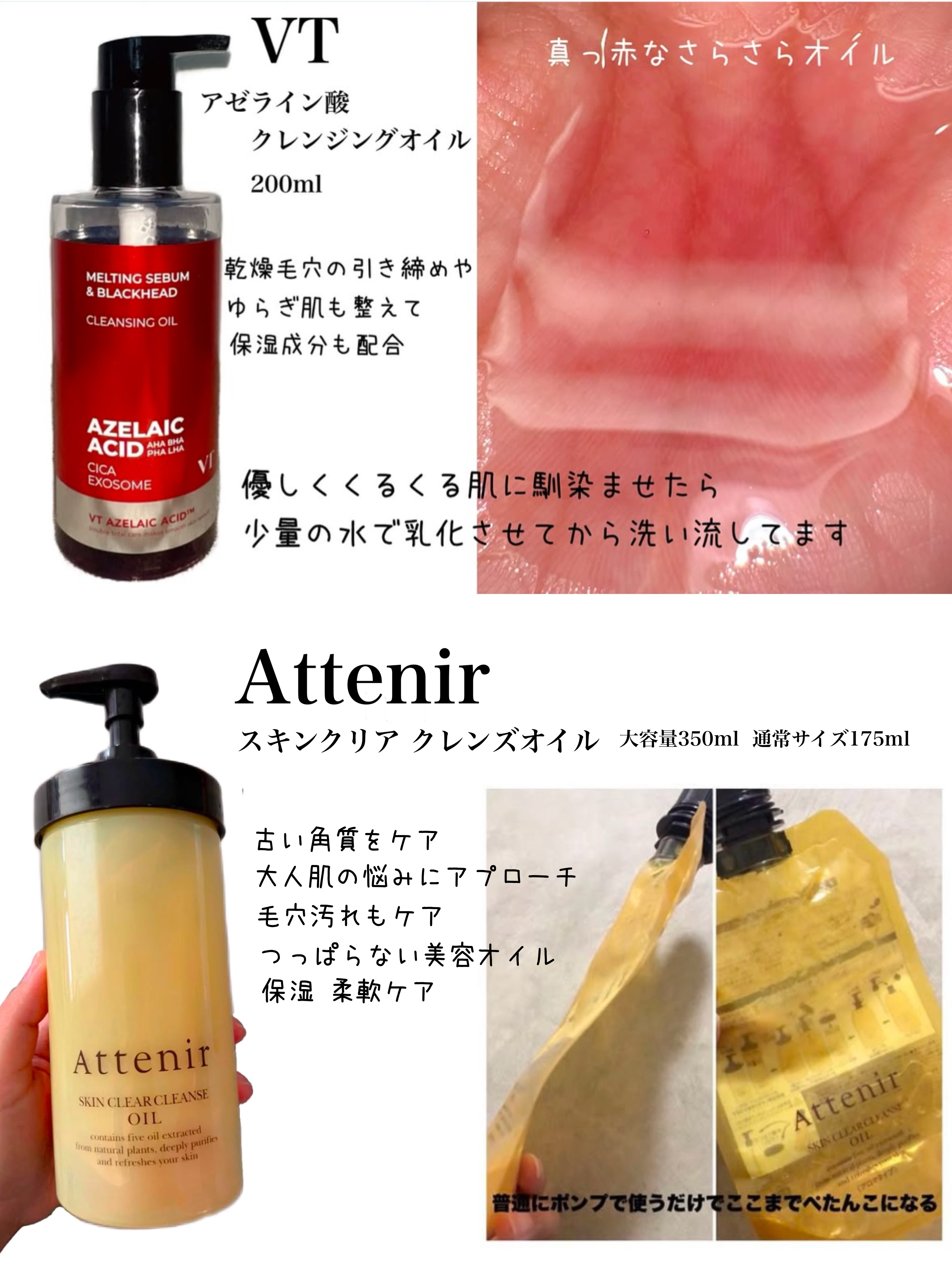 スキンクリア クレンズ オイル ＜アロマタイプ＞/アテニア/オイルクレンジングを使ったクチコミ（2枚目）