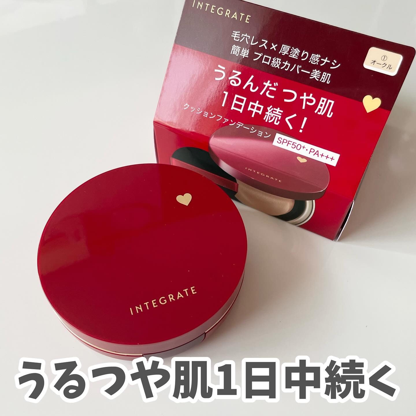 インテグレート プロフィニッシュクッション/インテグレート/クッションファンデーションを使ったクチコミ（1枚目）