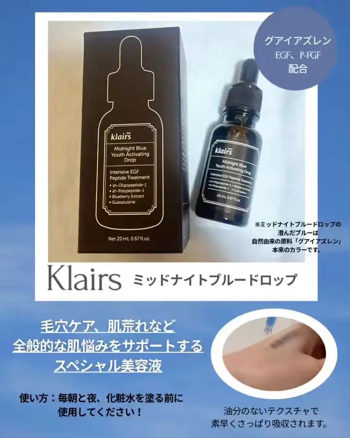 ミッドナイトブルーカーミングクリーム/Klairs/フェイスクリームを使ったクチコミ（1枚目）