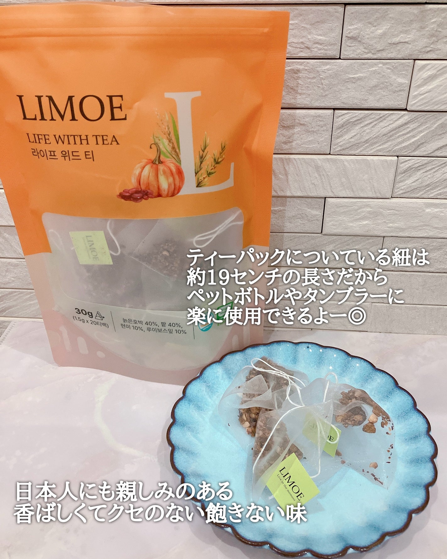 Life with Tea/LIMOE /美容ドリンクを使ったクチコミ(3枚目)