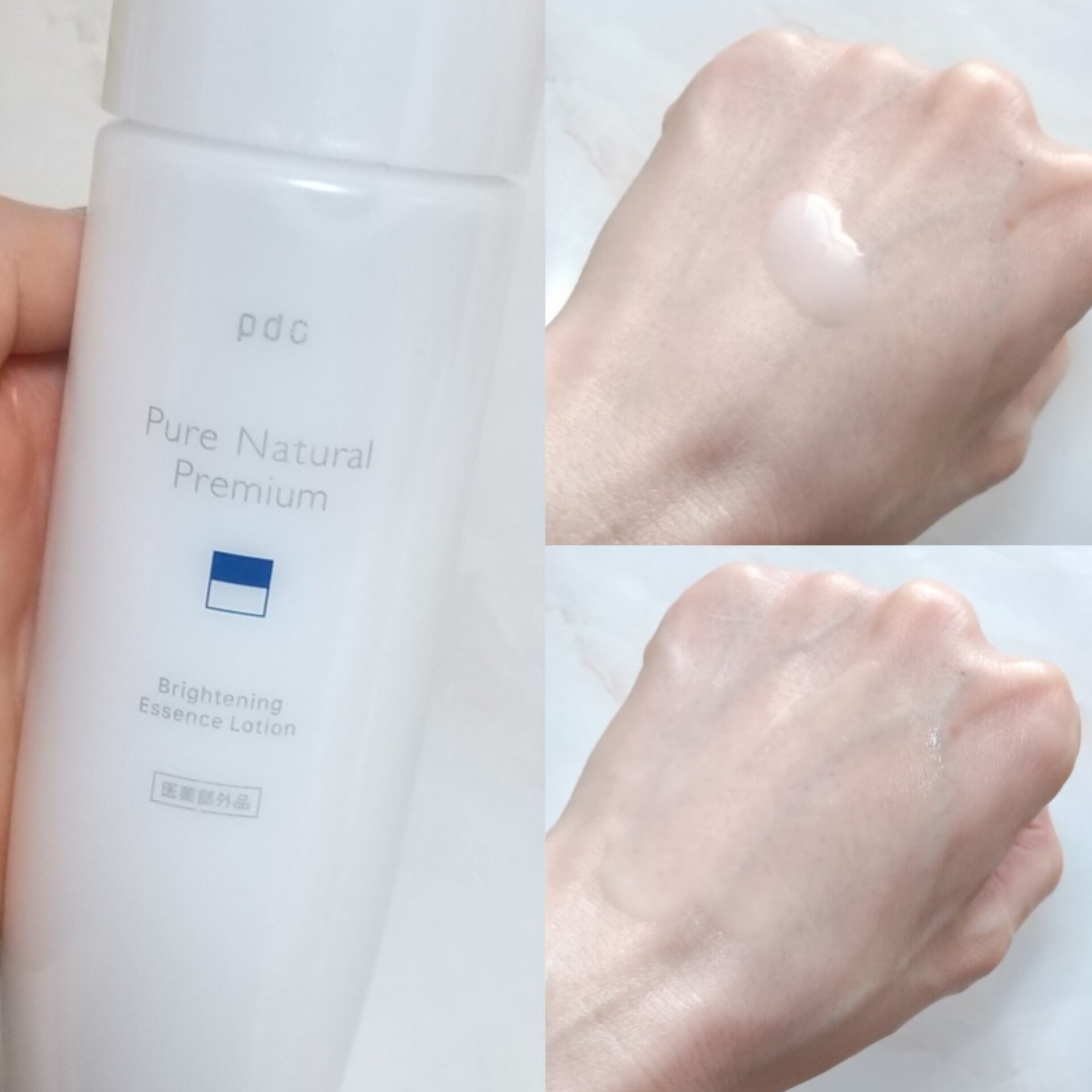 ピュア ナチュラル プレミアム ブライトニング エッセンスローション /pdc/オールインワン化粧品を使ったクチコミ（3枚目）