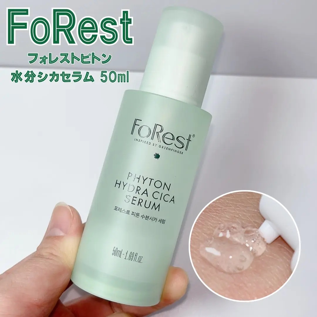 フォレストピトン水分CICAセラム/FoRest by Greenfinger/美容液を使ったクチコミ（1枚目）