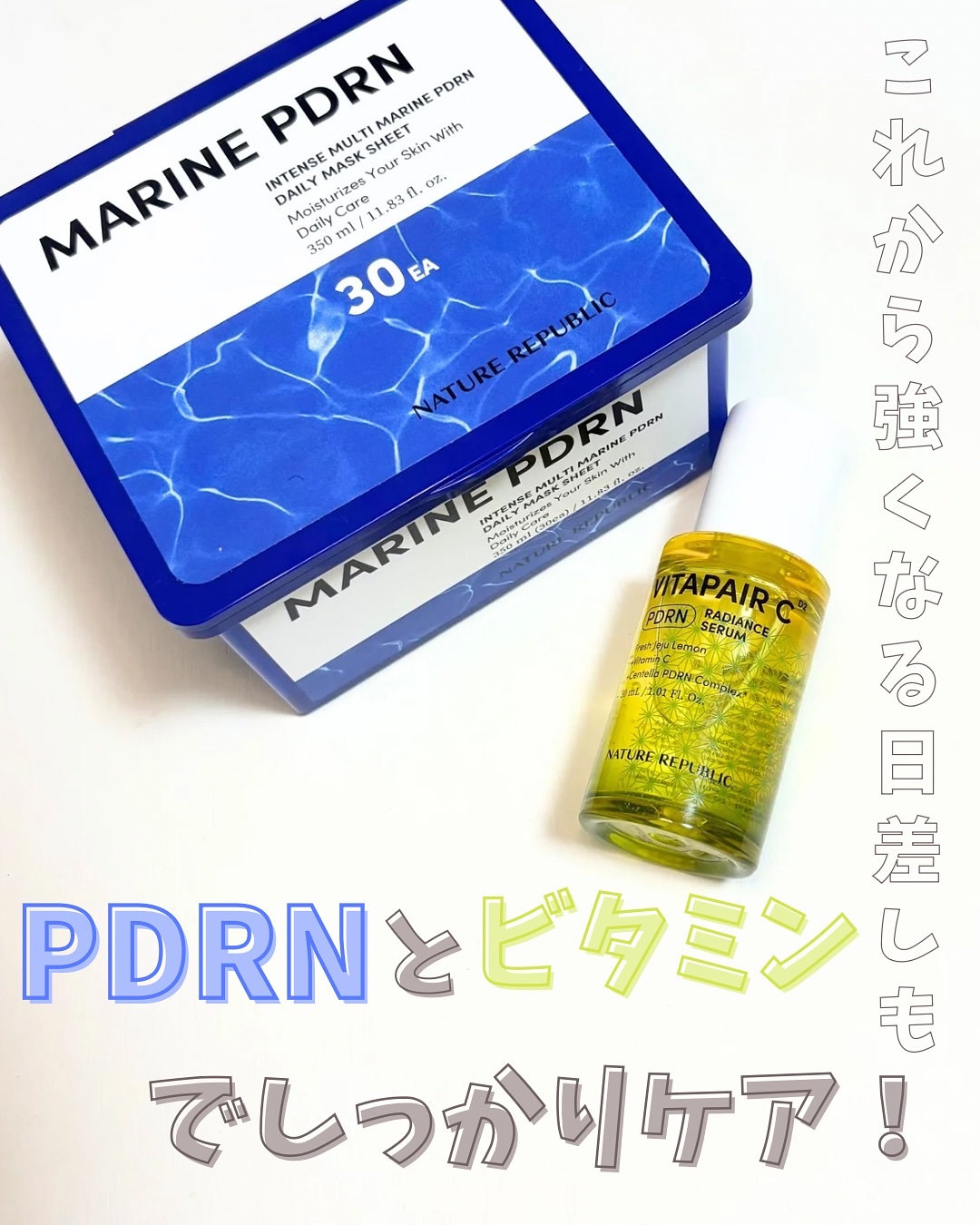 ビタペアCPDRN水潤セラム/ネイチャーリパブリック/美容液を使ったクチコミ（1枚目）