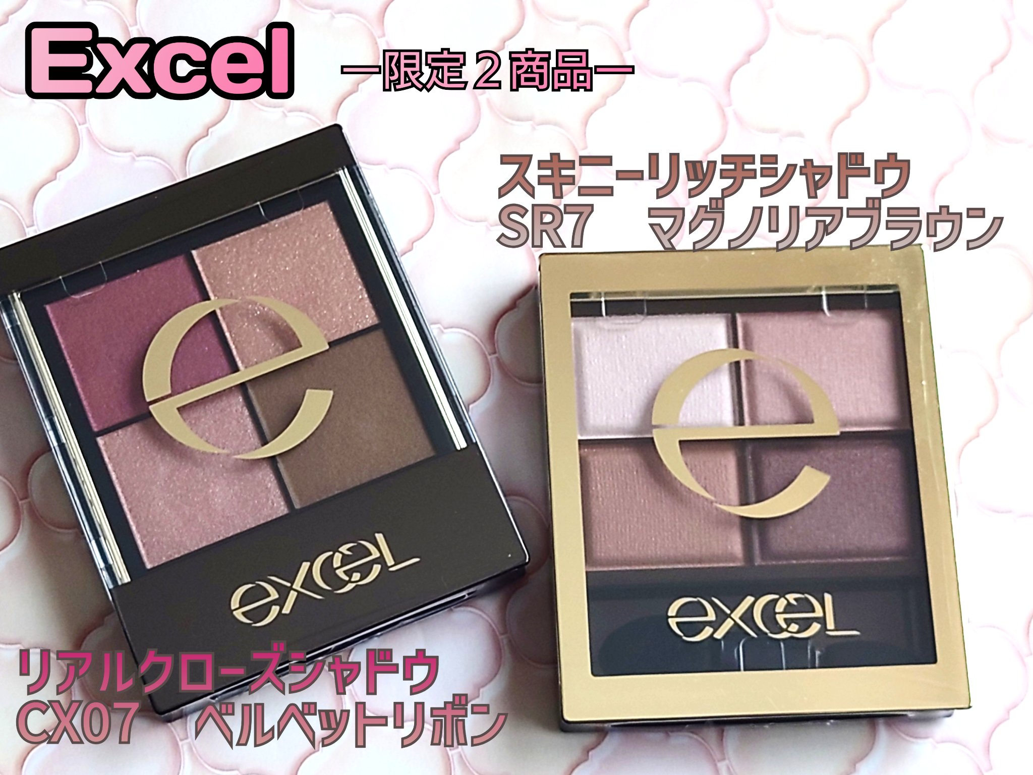 スキニーリッチシャドウ/excel/アイシャドウパレットを使ったクチコミ（1枚目）