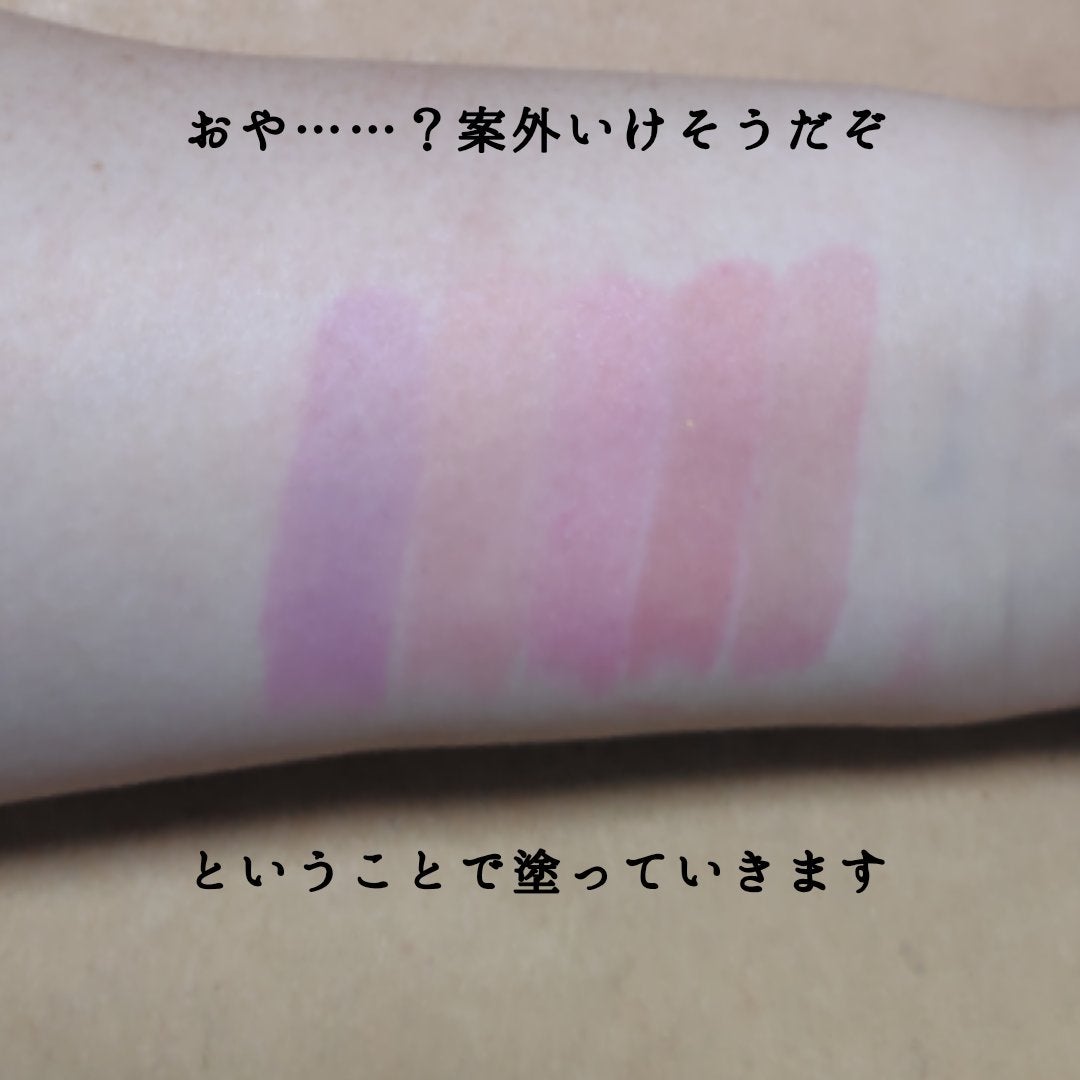 ムードマッチャーリップ/Fran Wilson(フランウィルソン)/口紅を使ったクチコミ(3枚目)