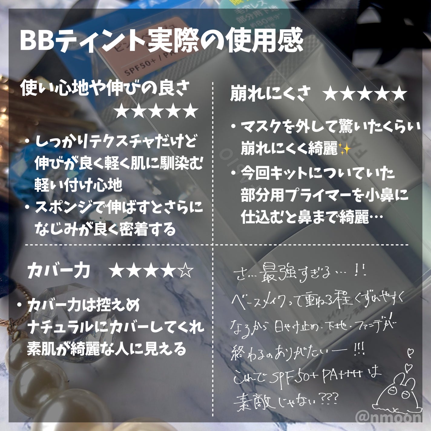 エアリーステイ BB ティント UV/FASIO/BBクリームを使ったクチコミ(5枚目)