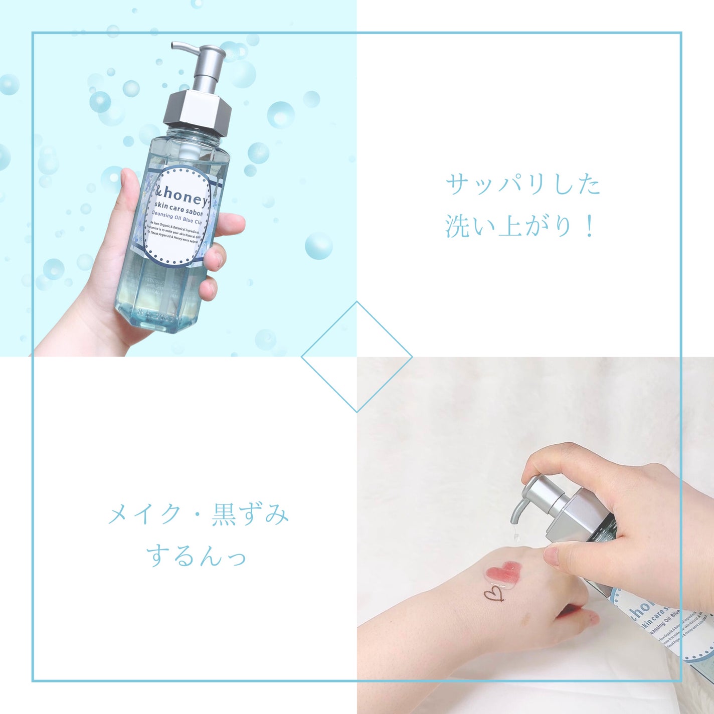 サボン クレンジングオイル ブルークレイ/&honey/オイルクレンジングを使ったクチコミ(2枚目)