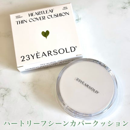 ハートリーフシーンカバークッション/23years old/クッションファンデーションを使ったクチコミ(2枚目)