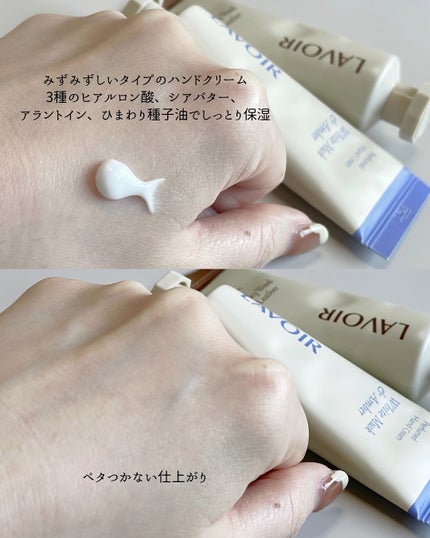 パフュームハンドクリーム ホワイトムスク&アンバー/LAVOIR/ハンドクリームを使ったクチコミ(4枚目)