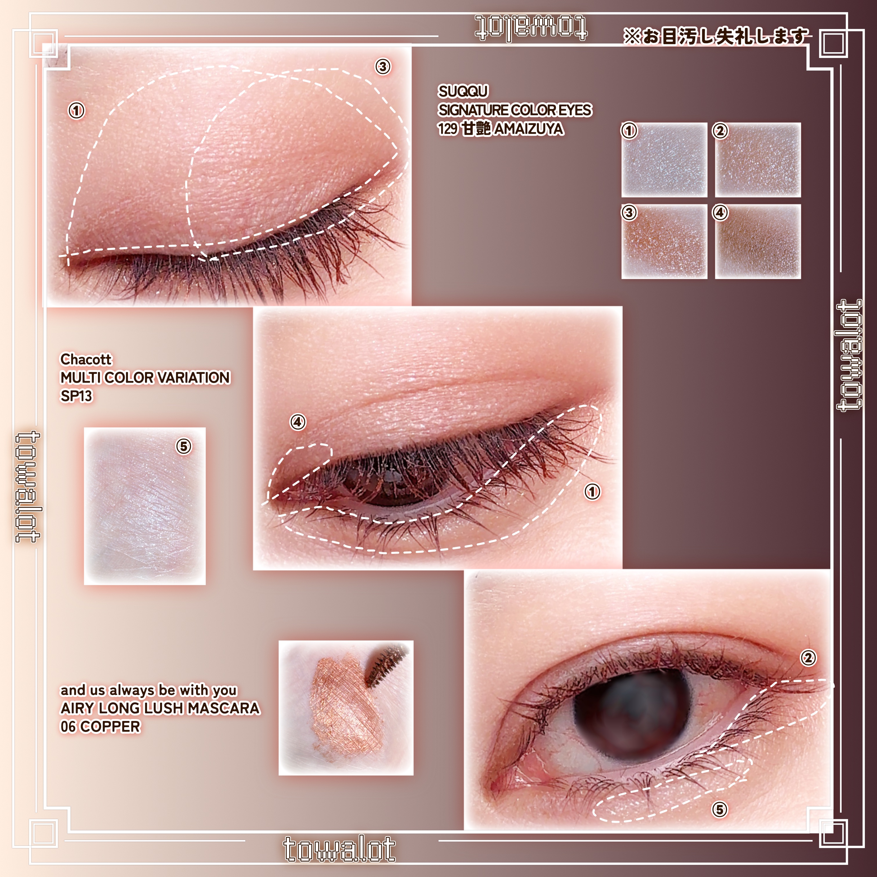 シグニチャー カラー アイズ/SUQQU/アイシャドウパレットを使ったクチコミ（2枚目）