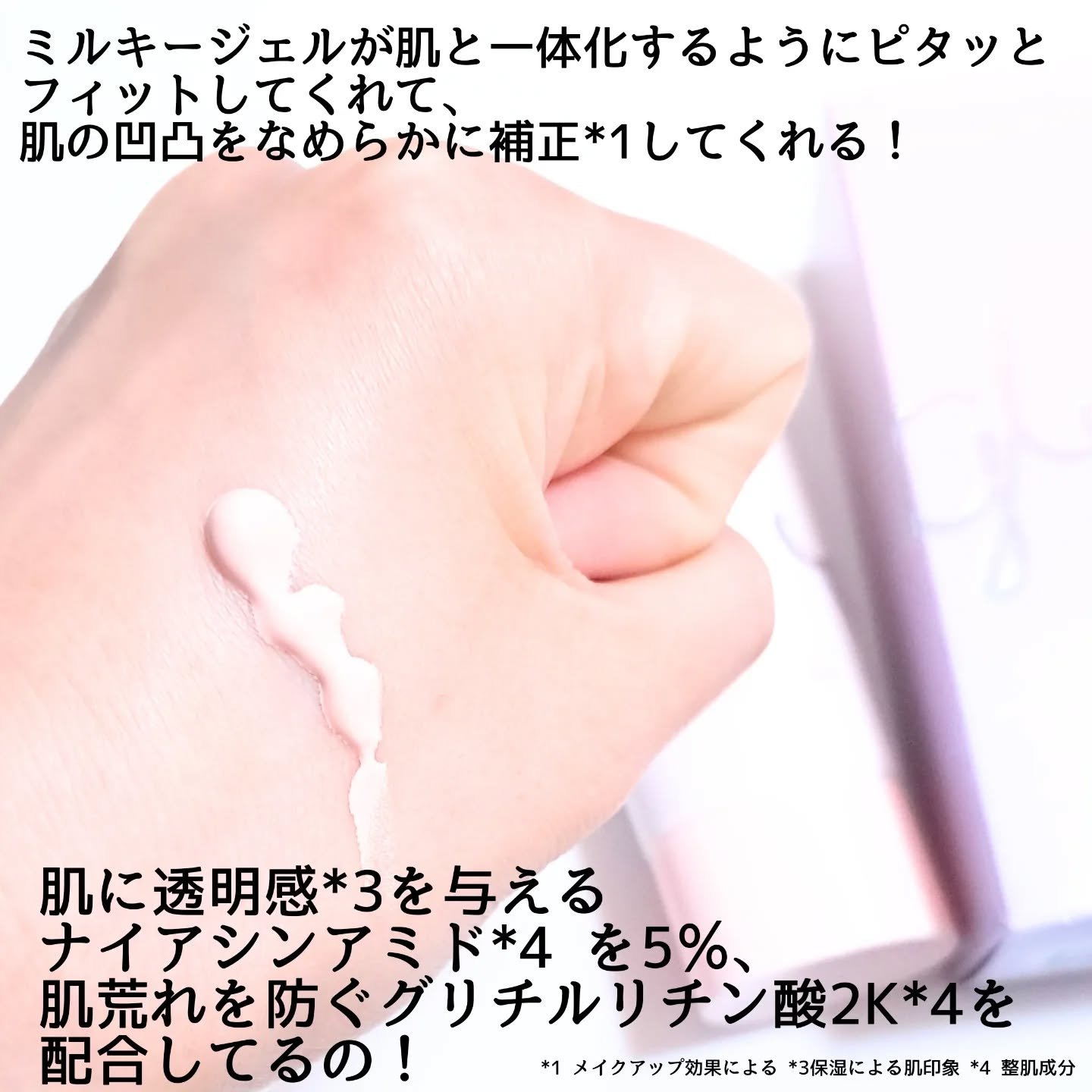 ミシャ グロウ UV トーンアップ プライマー/MISSHA/化粧下地を使ったクチコミ（3枚目）