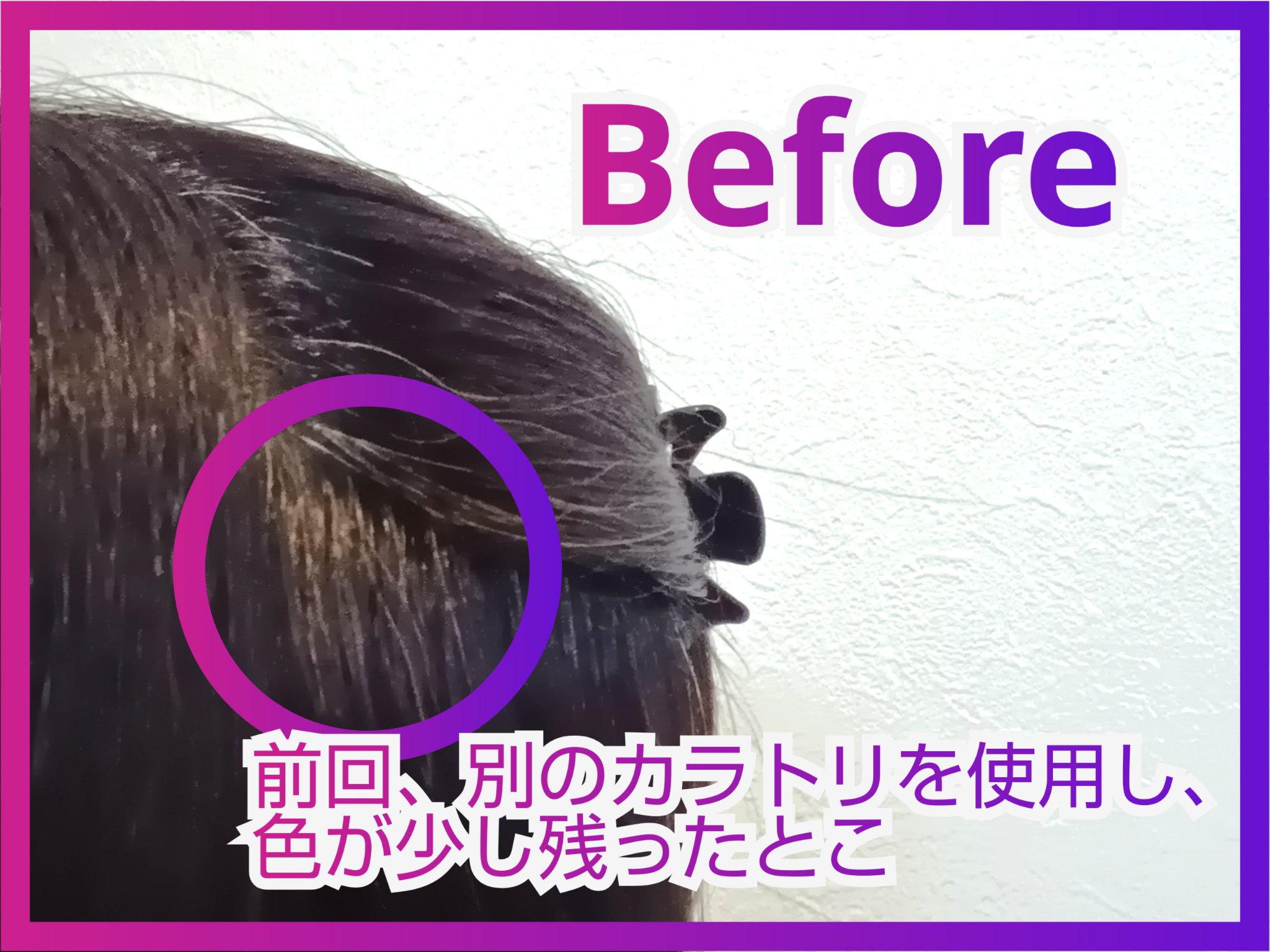 クレイスパ カラートリートメント/clayence/ヘアカラーを使ったクチコミ（2枚目）