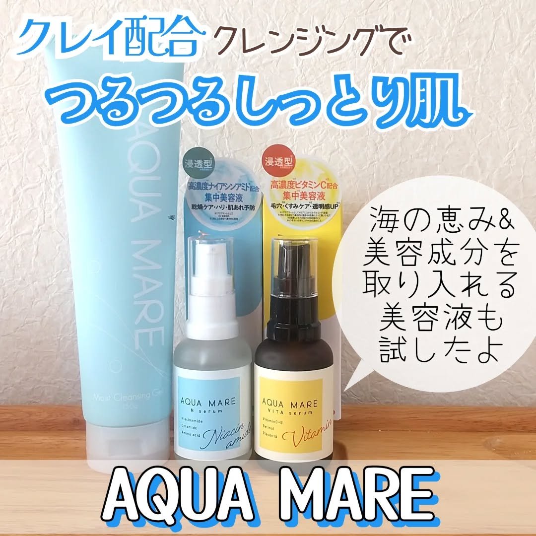 Nセラム/AQUA MARE/美容液を使ったクチコミ（1枚目）