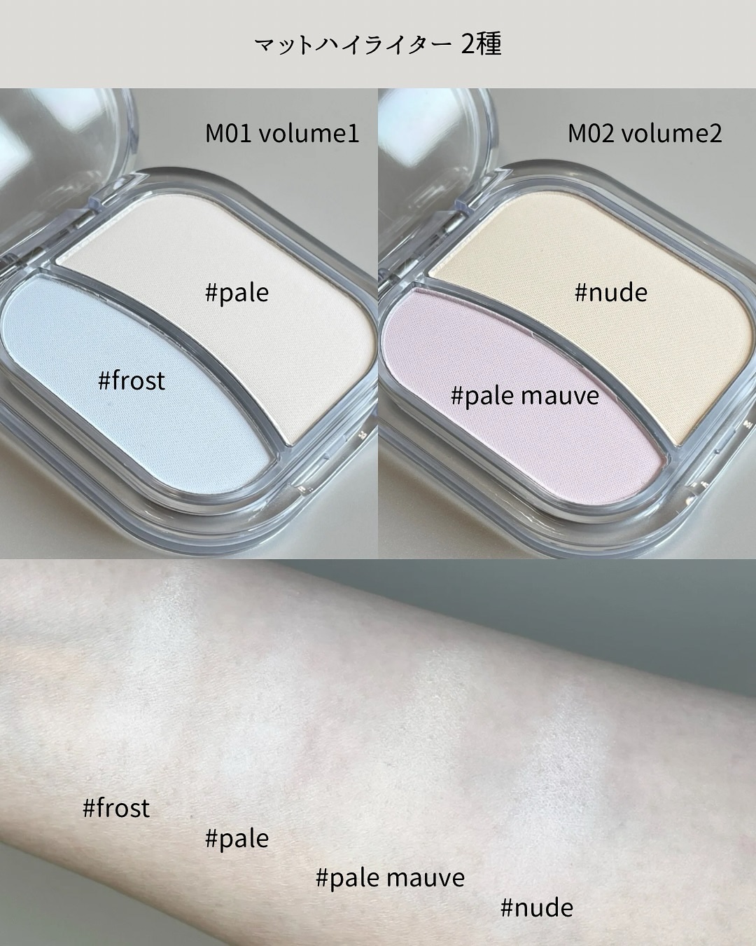 フェイスフィルボリューマーハイライター/mude/パウダーハイライトを使ったクチコミ（2枚目）