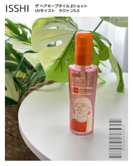 イッシ ザ ヘアキープオイルβショット  モイスト/ISSHI/ヘアオイルを使ったクチコミ(2枚目)