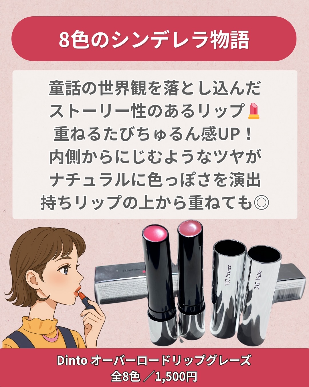 オーバーロードリップグレイズ/Dinto/口紅を使ったクチコミ（2枚目）