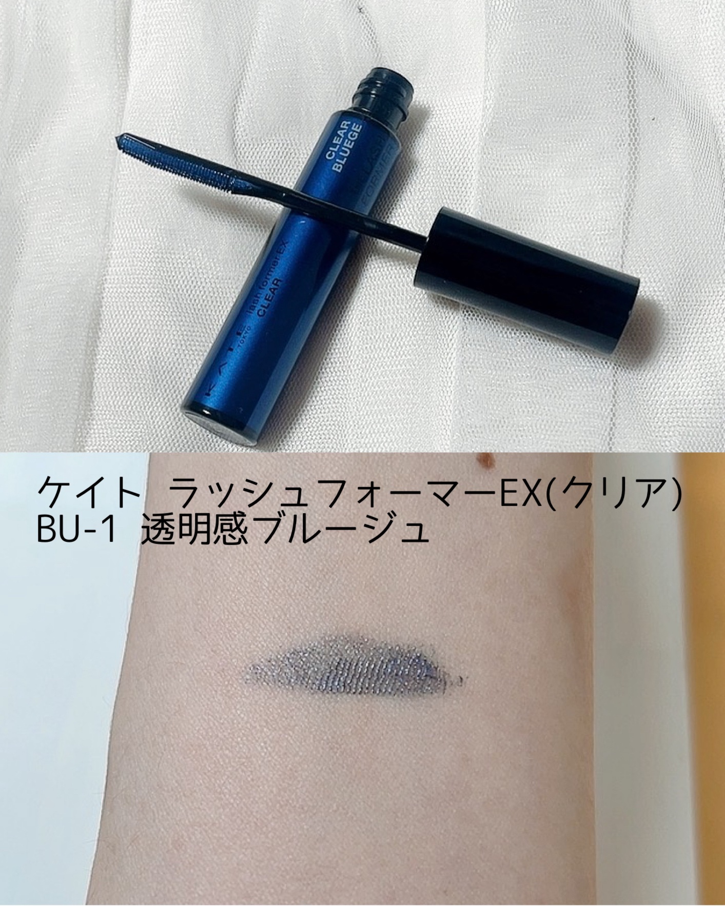 ラッシュフォーマーEX(クリア)/KATE/マスカラを使ったクチコミ（2枚目）