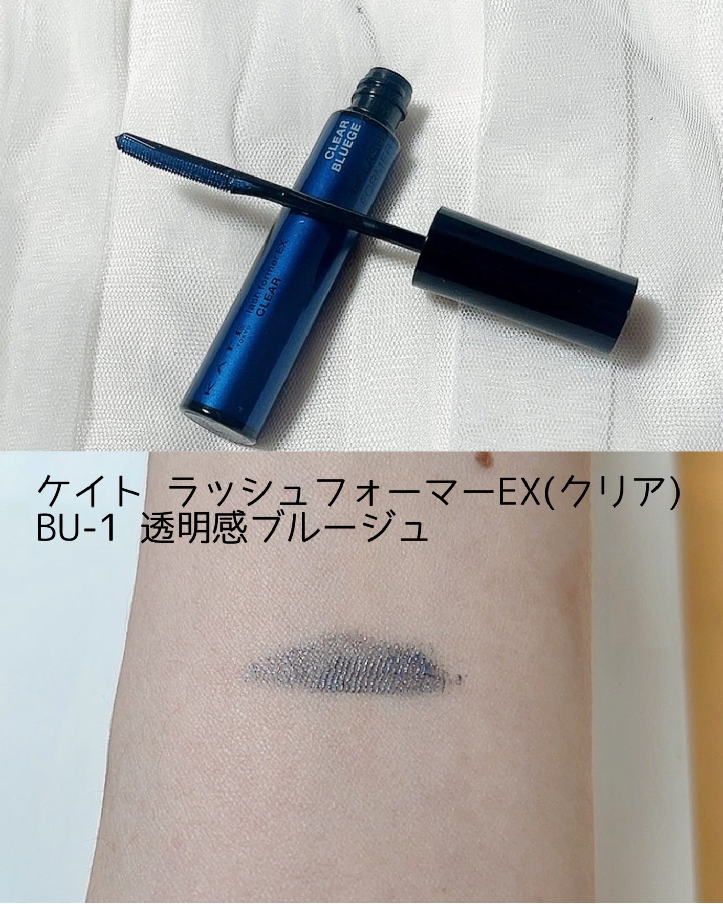 ラッシュフォーマーEX(クリア)/KATE/マスカラを使ったクチコミ(2枚目)