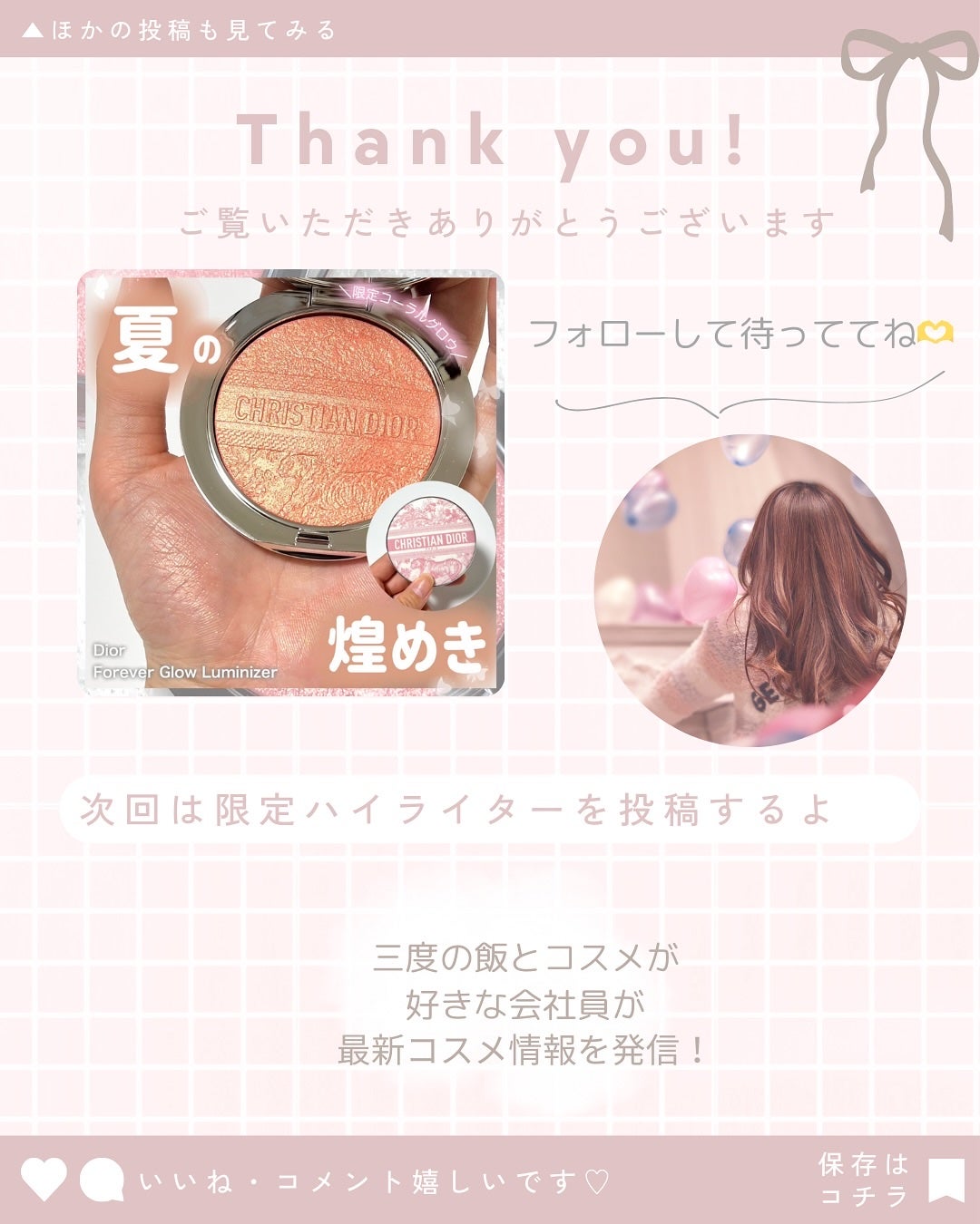 ディオール アディクト リップ マキシマイザー/Dior/リップグロスを使ったクチコミ(5枚目)