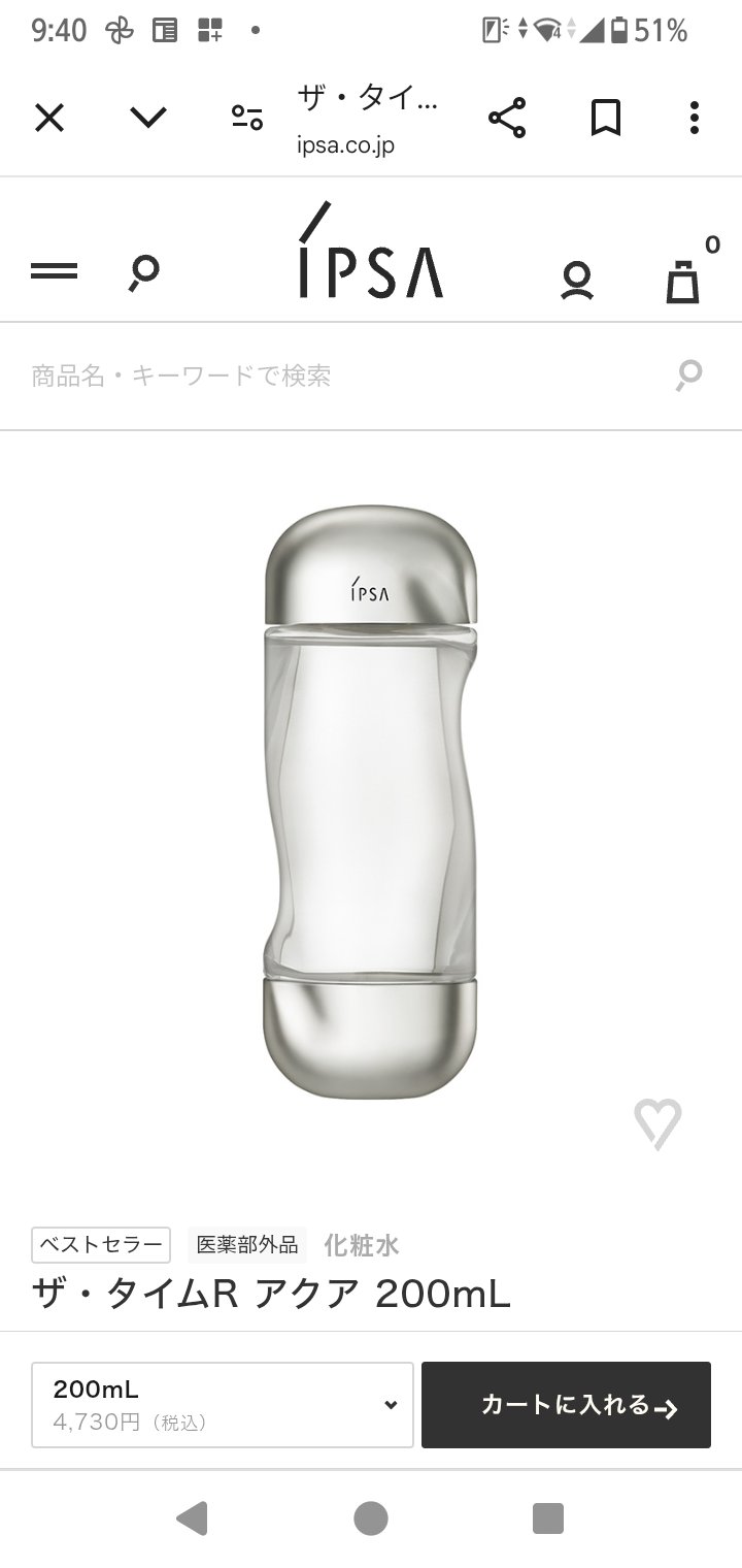 ザ・タイムR アクア/IPSA/化粧水を使ったクチコミ（1枚目）