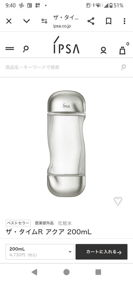 ザ・タイムR アクア/IPSA/化粧水を使ったクチコミ(1枚目)