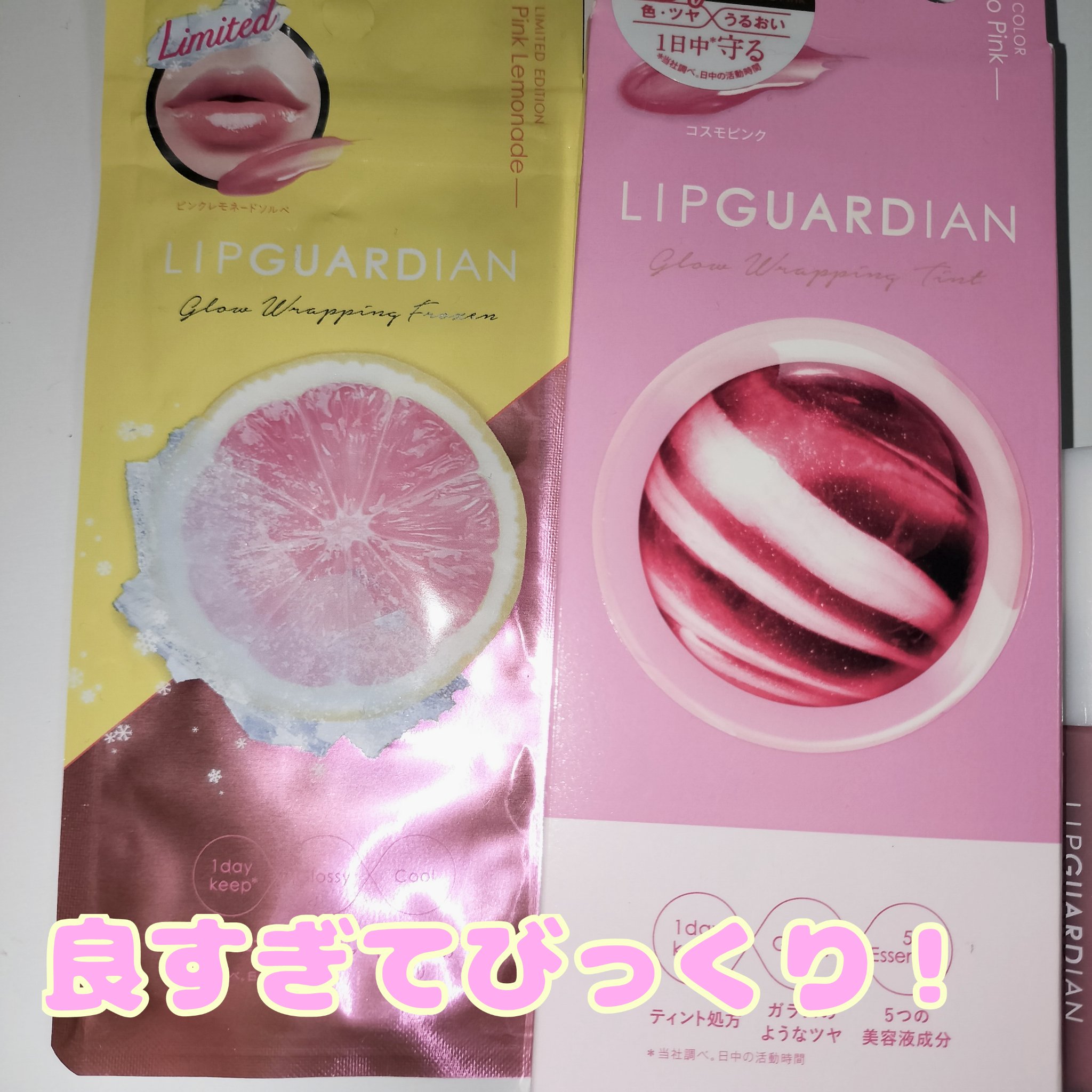 リップガーディアン グロウラッピングティントP/LIPGUARDIAN/リップティントを使ったクチコミ（1枚目）