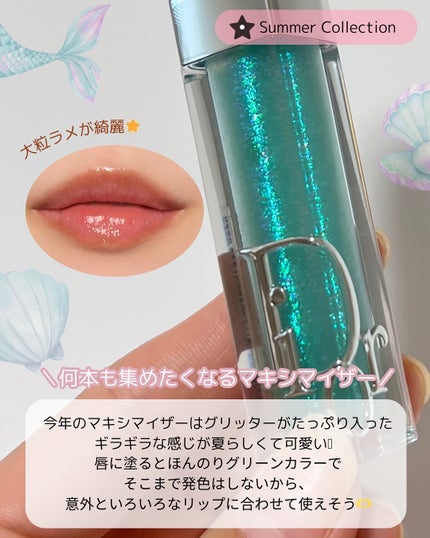 ディオール アディクト リップ マキシマイザー/Dior/リップグロスを使ったクチコミ(4枚目)