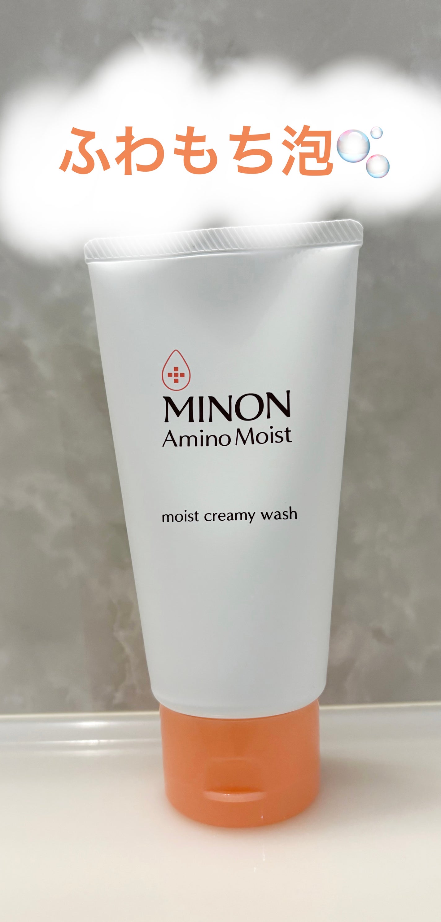 アミノモイスト モイストクリーミィ ウォッシュ/ミノン/洗顔フォームを使ったクチコミ(1枚目)