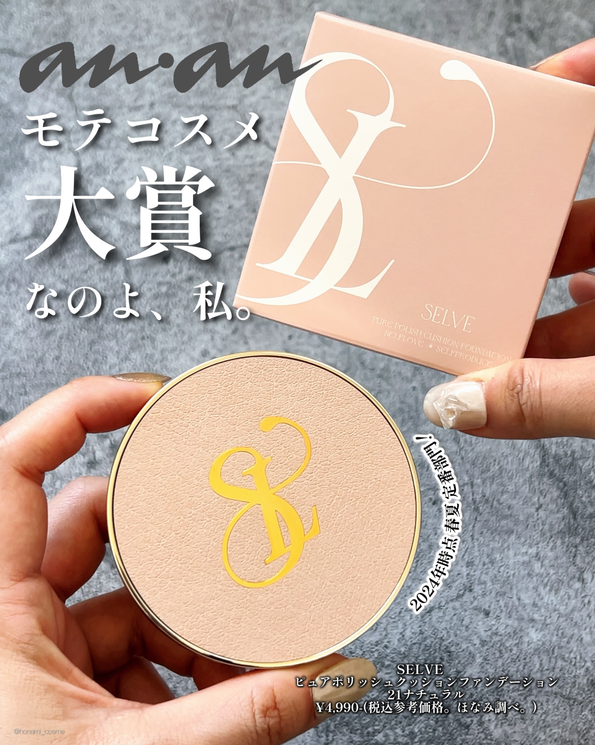 ピュアポリッシュクッションファンデーション 21 ナチュラル/SELVE/クッションファンデーションを使ったクチコミ（2枚目）