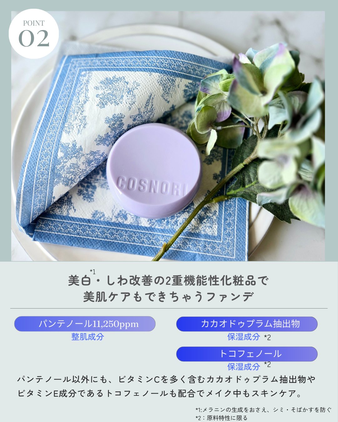 パンテノールバリアクッション/COSNORI/クッションファンデーションを使ったクチコミ（3枚目）