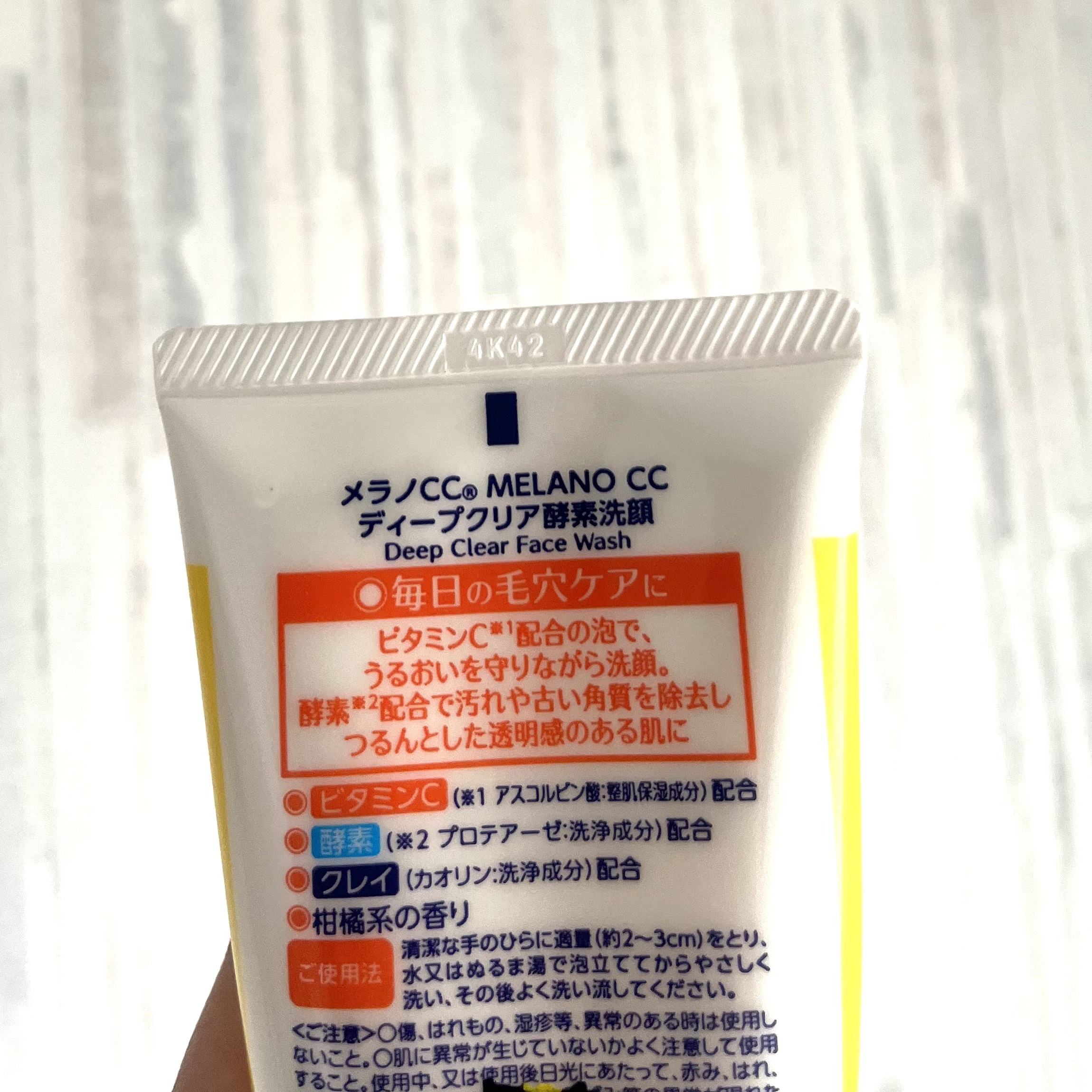 ディープクリア酵素洗顔	/メラノCC/洗顔フォームを使ったクチコミ（2枚目）