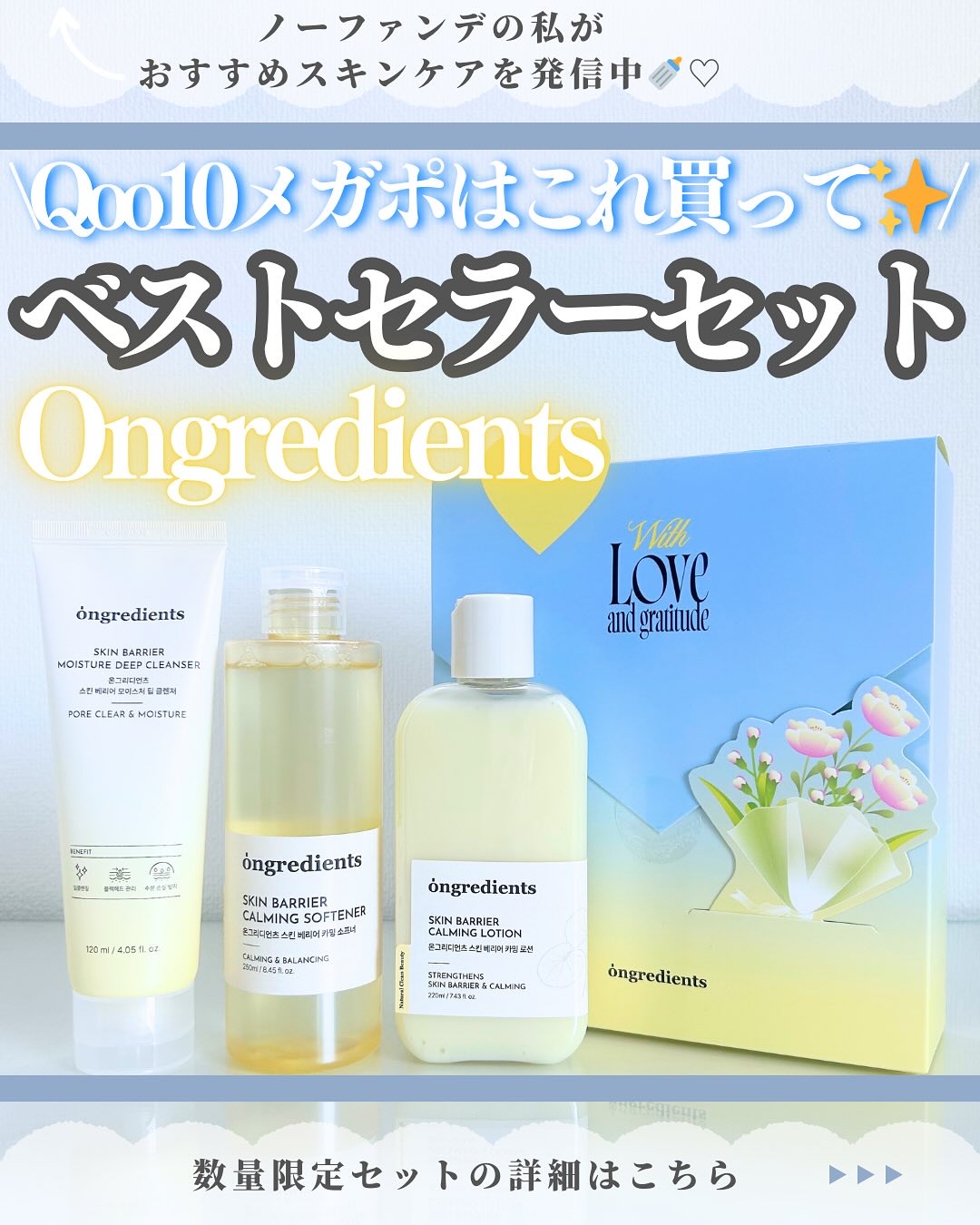 Skin Barrier Calming Lotion/Ongredients/乳液を使ったクチコミ（1枚目）