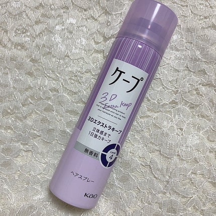 ケープ 3Dエクストラキープ 無香料/ケープ/ヘアスプレーを使ったクチコミ(1枚目)