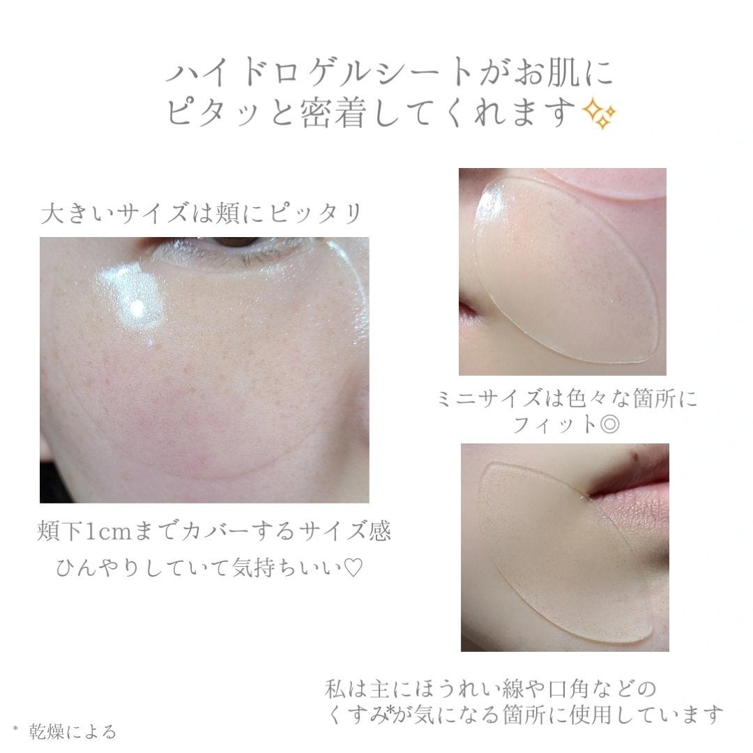 グルタチオンダークゼロトーニングパッチ/SNP/アイケア・アイクリームを使ったクチコミ(7枚目)