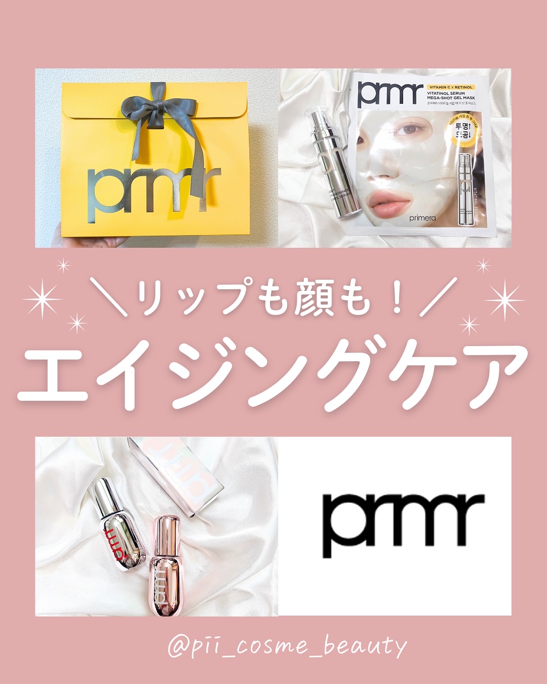 ユース ラディアンス ビタチノール セラム/primera/美容液を使ったクチコミ（1枚目）