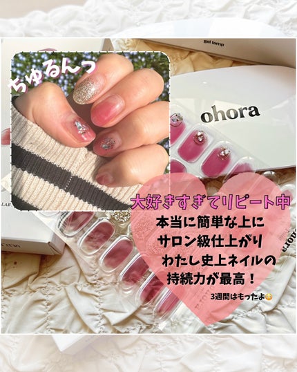セミキュアジェルネイル(ハンド)/ohora/ネイルシールを使ったクチコミ(3枚目)